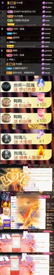 💞天宝💞💃🎤主播照片