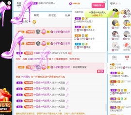 🌸梦歆🌸逐梦前行主播照片