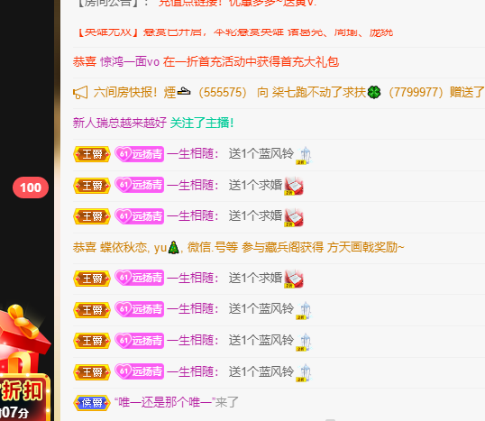 青青恭贺官人荣升了的图片