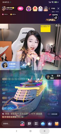 厄洛斯💗7978主播照片