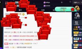 一字马~依棠主播照片