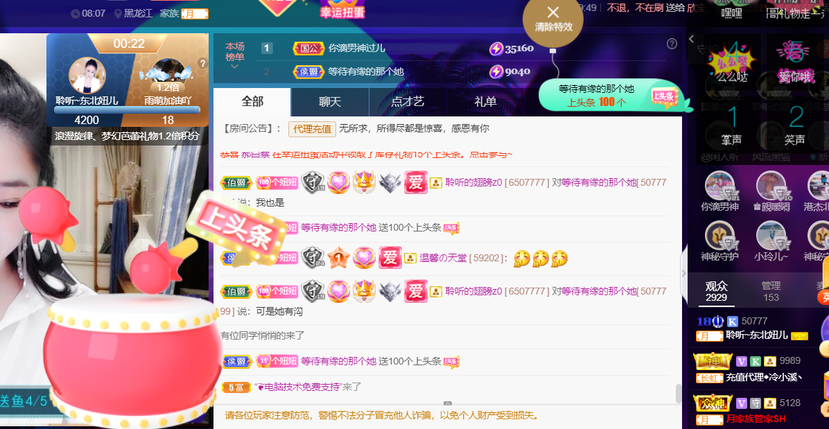 聆听~福妞儿的图片