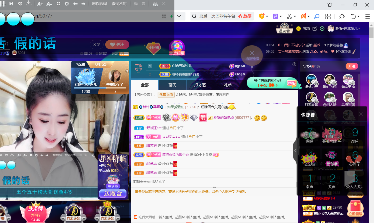 聆听~福妞儿的图片