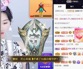嘉瀚苏静好本周晚上播主播照片