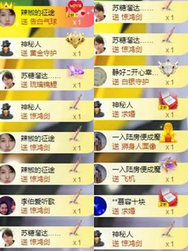 嘉瀚苏静好本周晚上播主播照片
