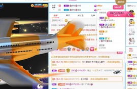 🌸梦歆🌸逐梦前行主播照片
