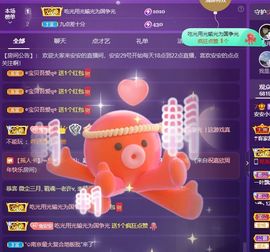 安安小笨蛋呀！主播照片