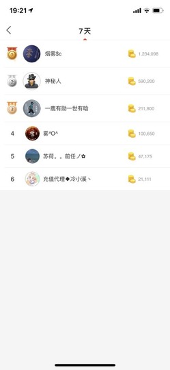 苏荷🧡社恐人士主播照片