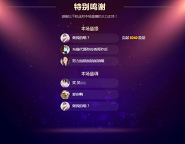 佑君♥贺YOU杨天下主播照片
