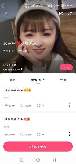 夏目大叔💕7212主播照片