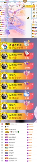 陈慧慧🥕早10晚8主播照片