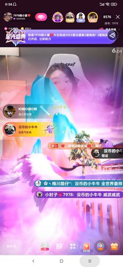 厄洛斯💗7978主播照片