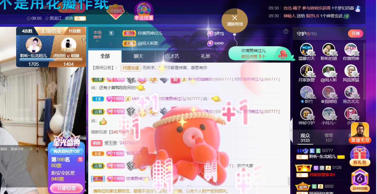 聆听~福妞儿的图片