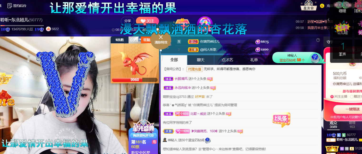 聆听~福妞儿的图片