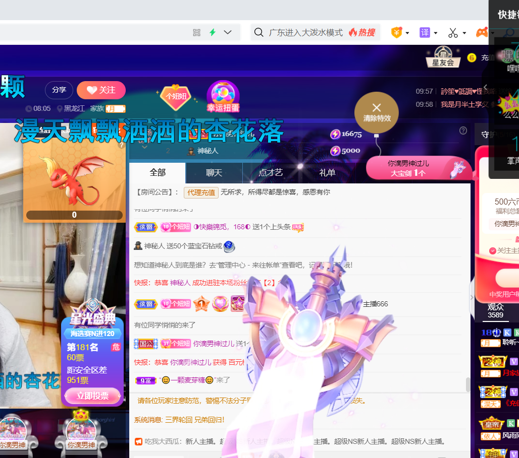 聆听~福妞儿的图片