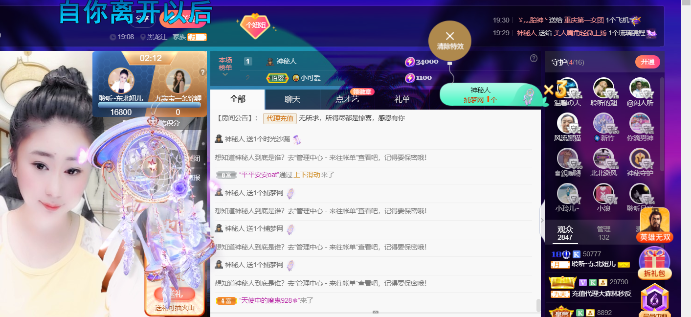 聆听~福妞儿的图片