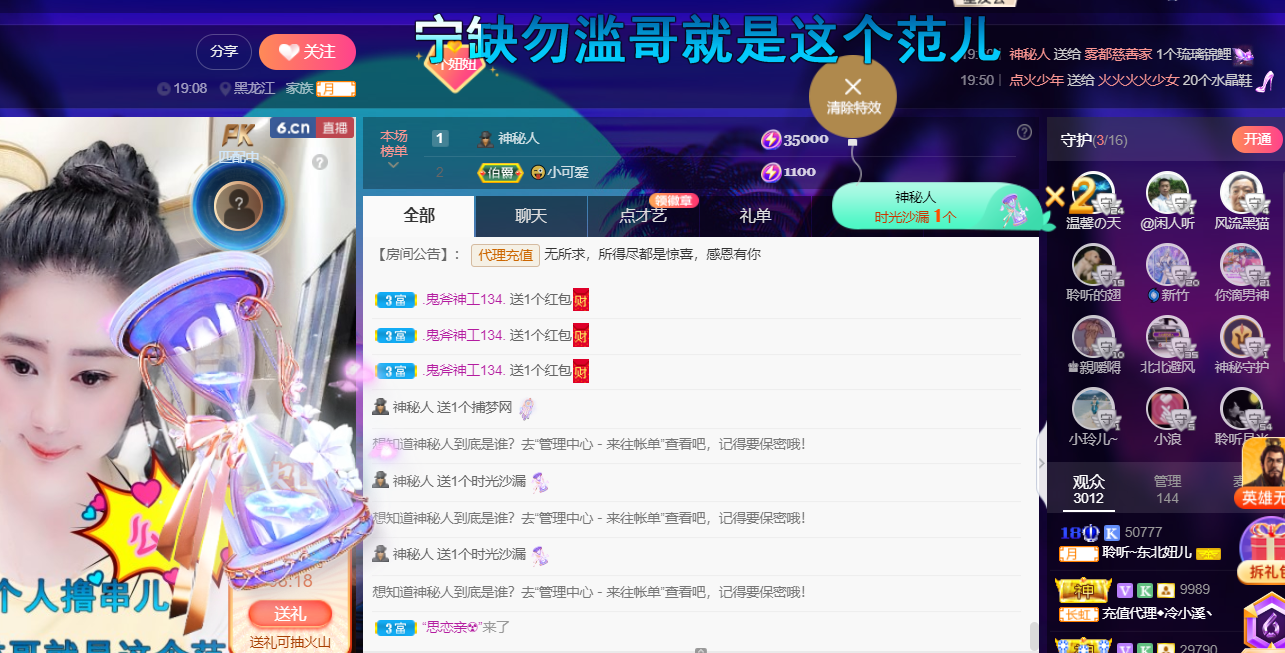 聆听~福妞儿的图片