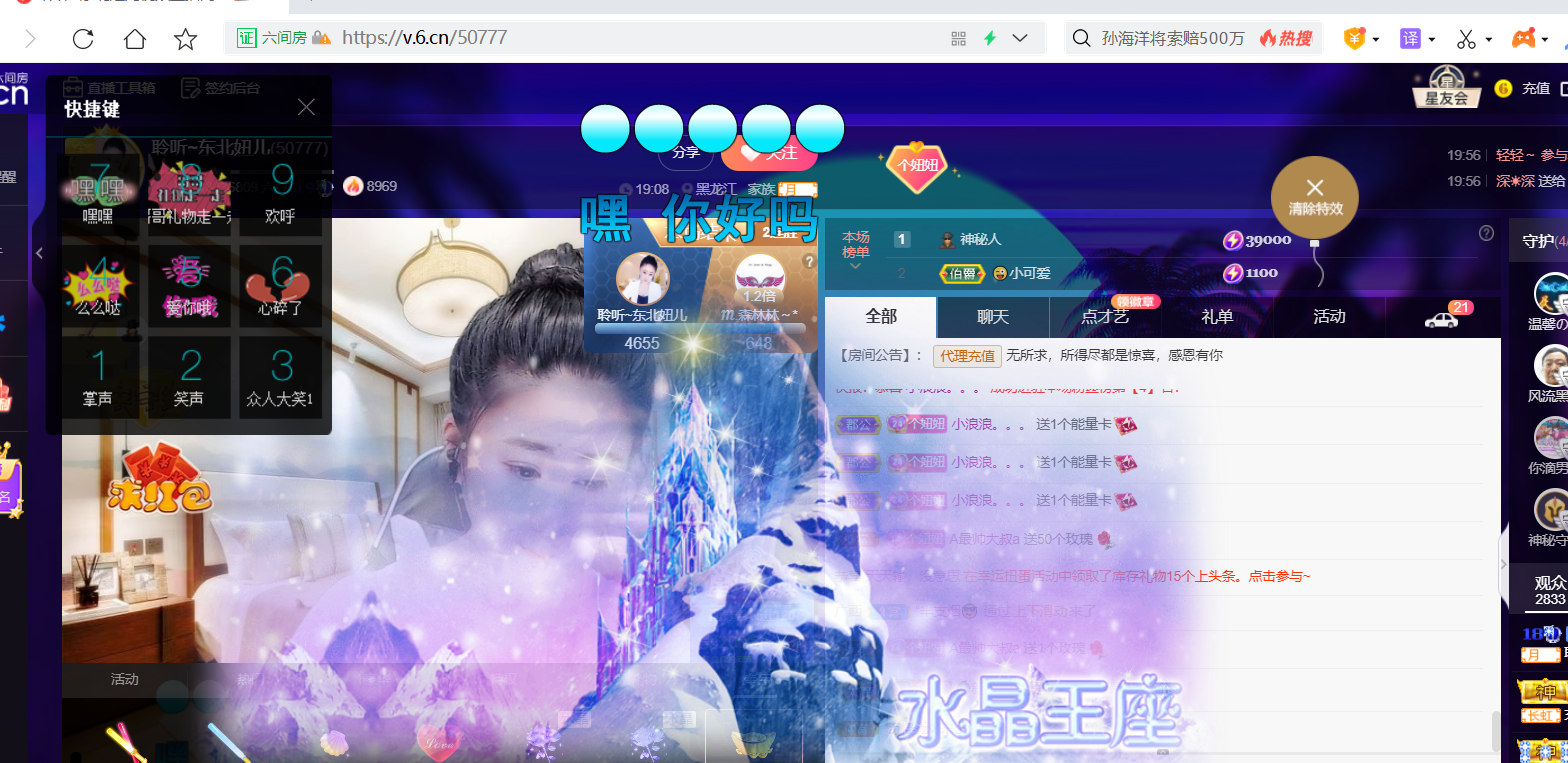 聆听~福妞儿的图片