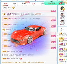 🌸梦歆🌸逐梦前行主播照片