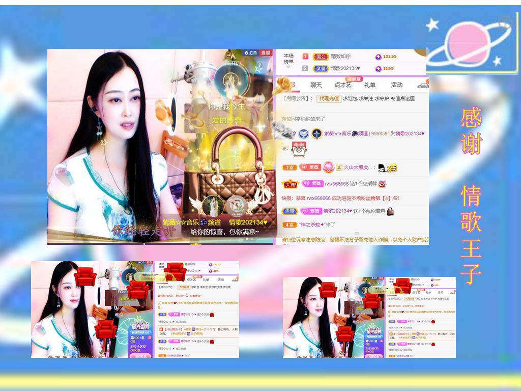 紫薇☆☆音乐频道的图片