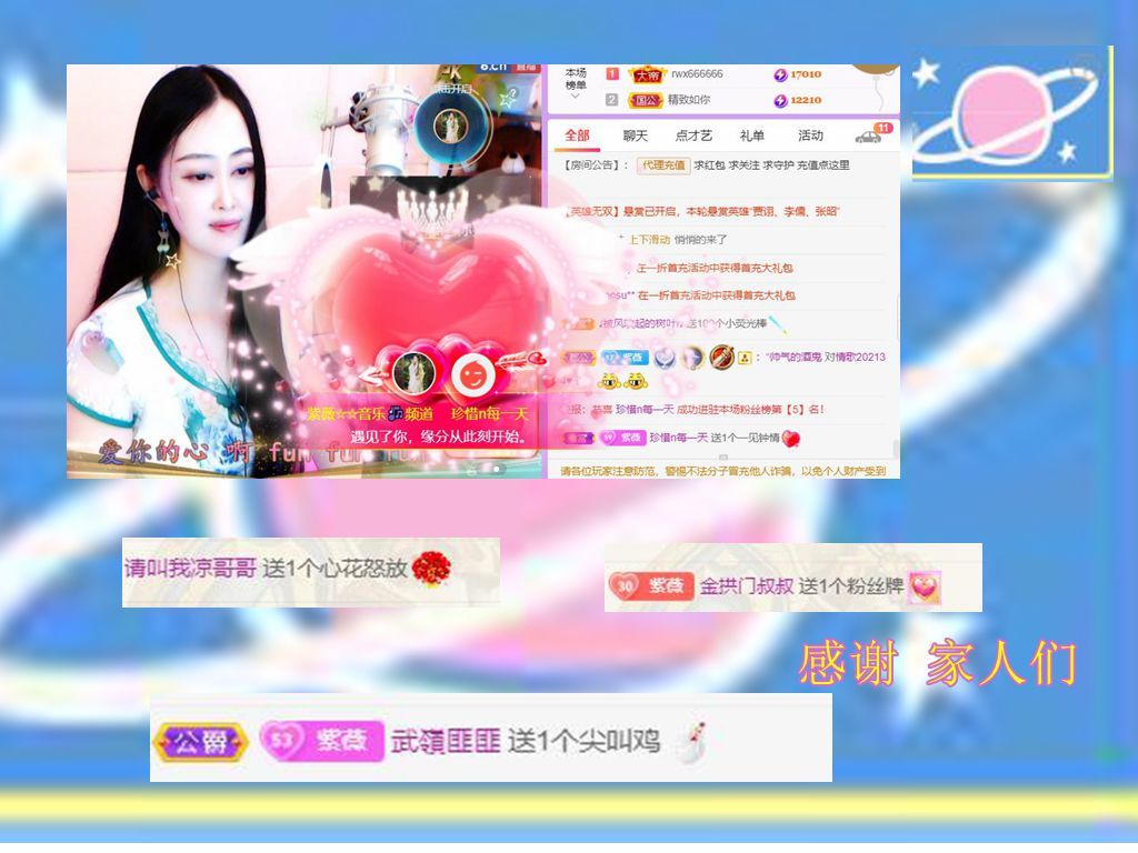 紫薇☆☆音乐频道的图片