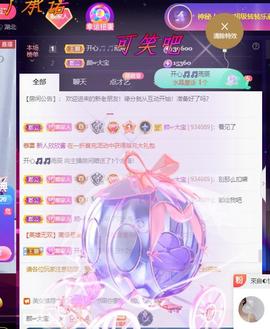 👋掏~主播照片