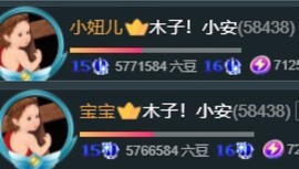 木子！小安主播照片