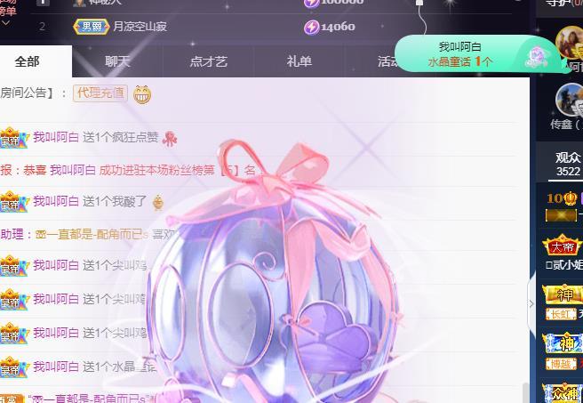 一字马~依棠的图片