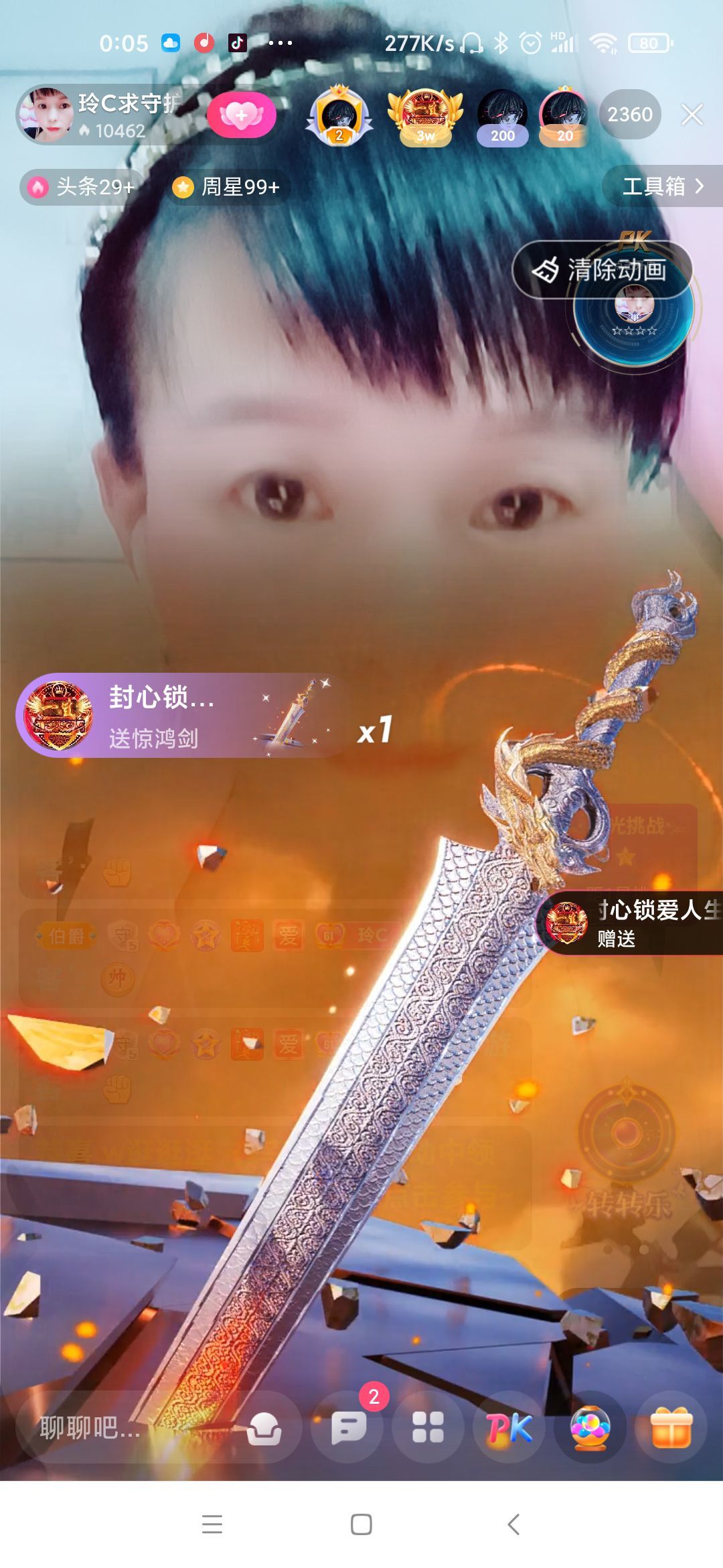 玲C感谢有你🎈🎈主播图片