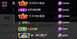 䒕麻花6月好运主播照片