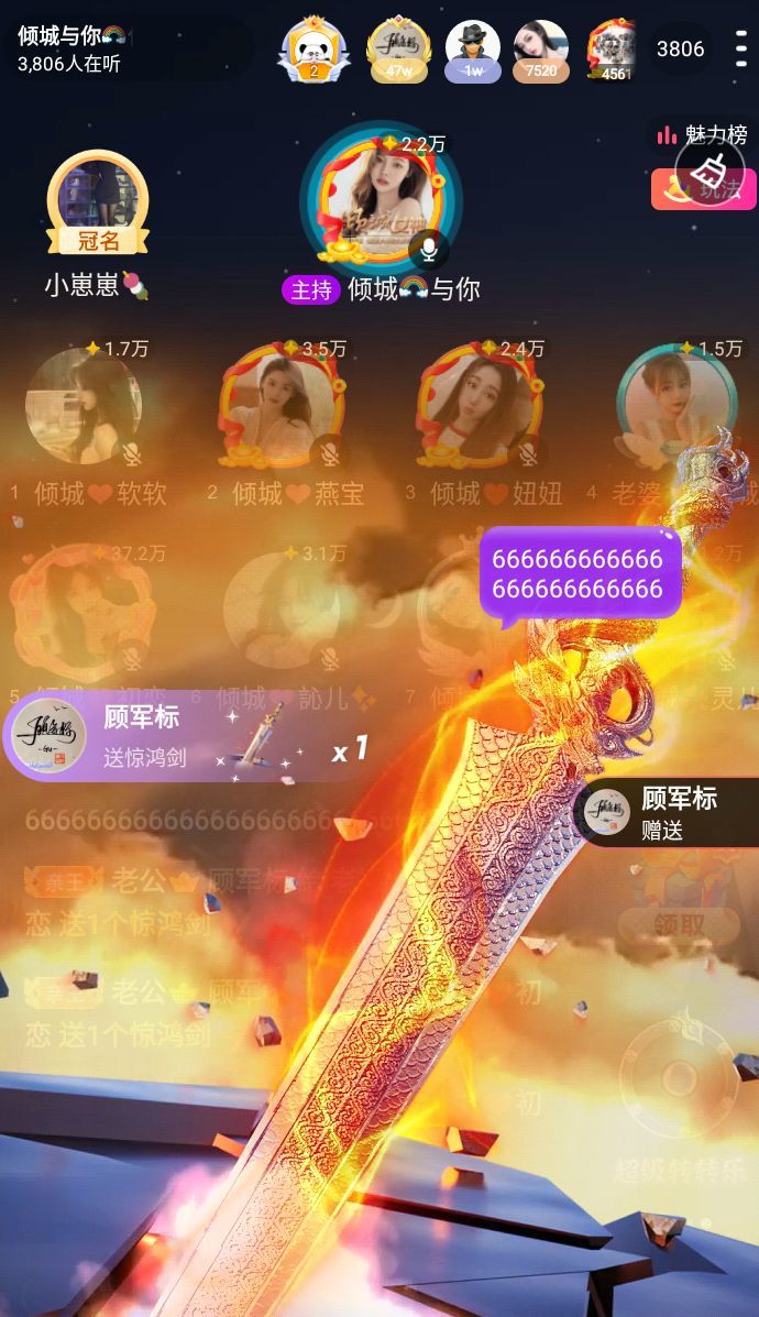 DZ.初恋的主播照片