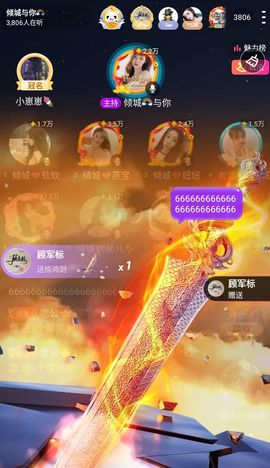 DZ.初恋主播照片