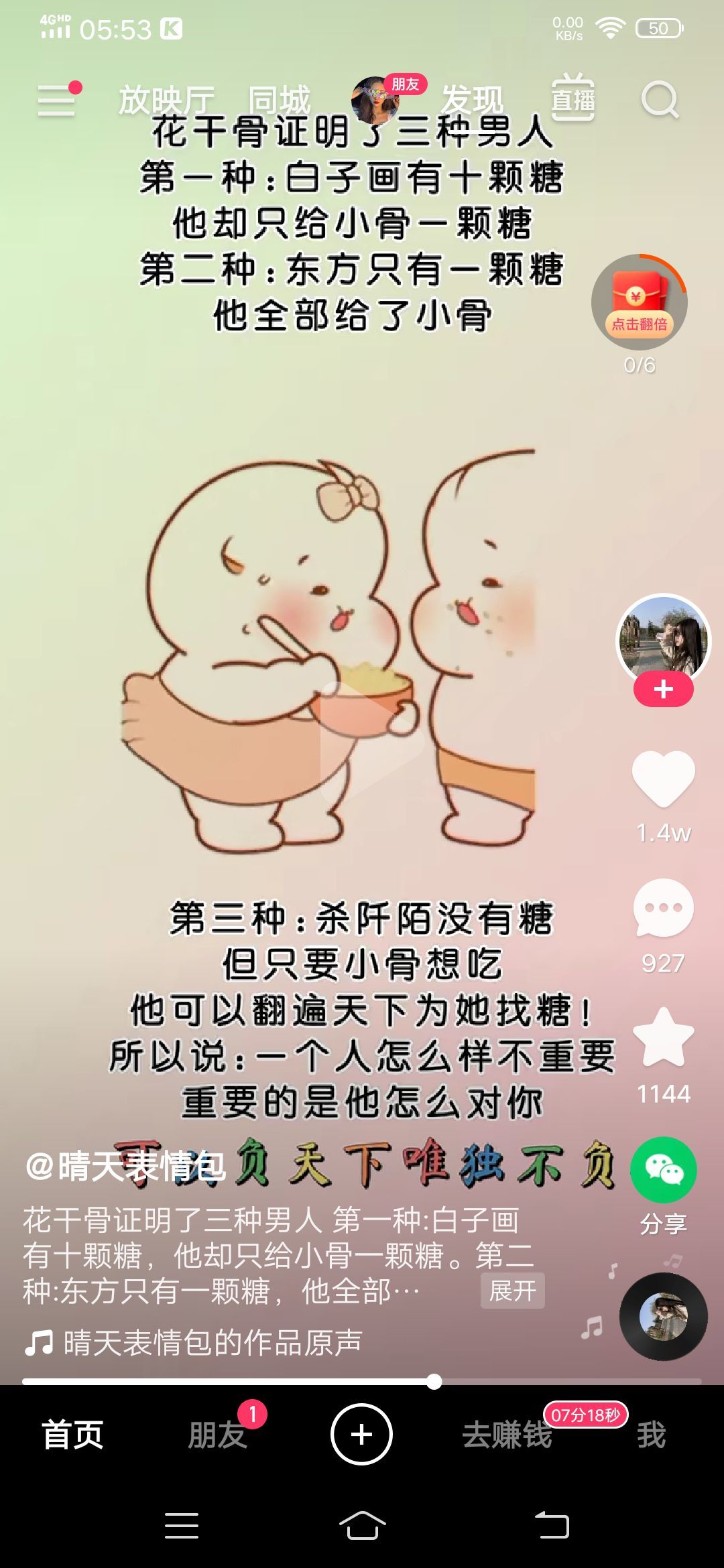 💘没人懂宝💘的主播照片