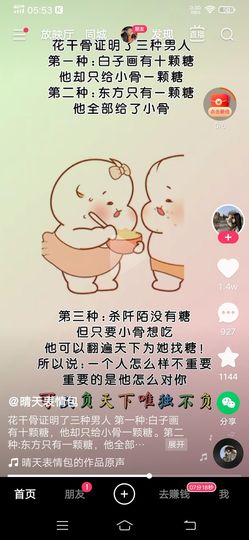 💘没人懂宝💘主播照片