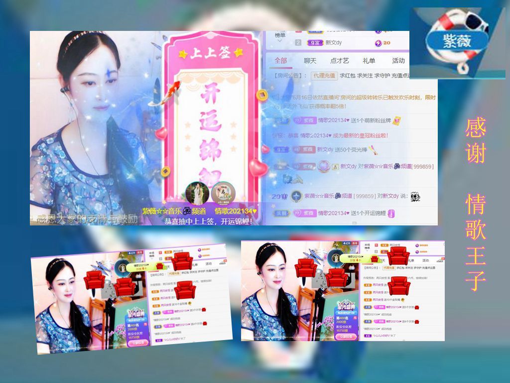 紫薇☆☆音乐频道的图片
