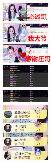 玖❤儿加油主播照片