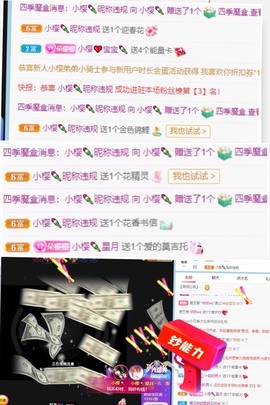 小樱🍡主播照片