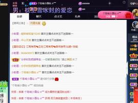 一字马~依棠主播照片