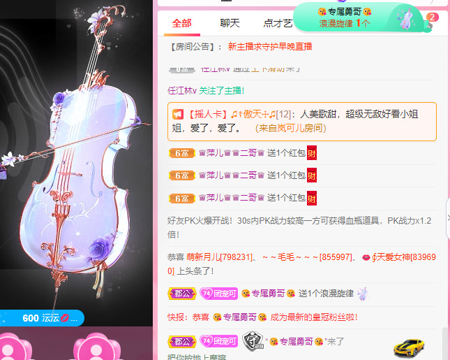 新人可可吖头的图片