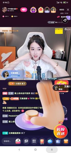 厄洛斯💗7978主播照片