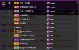 💙欣宝吖（暂休）主播照片