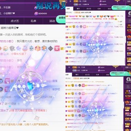 💙欣宝吖（暂休）主播照片