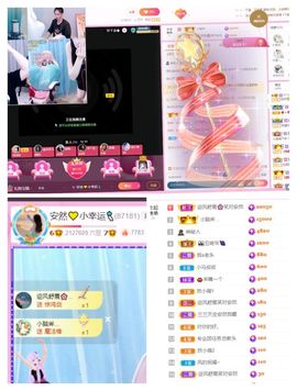 安然💛初相蒔主播照片