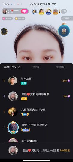 ♥玉颜❤️主播照片