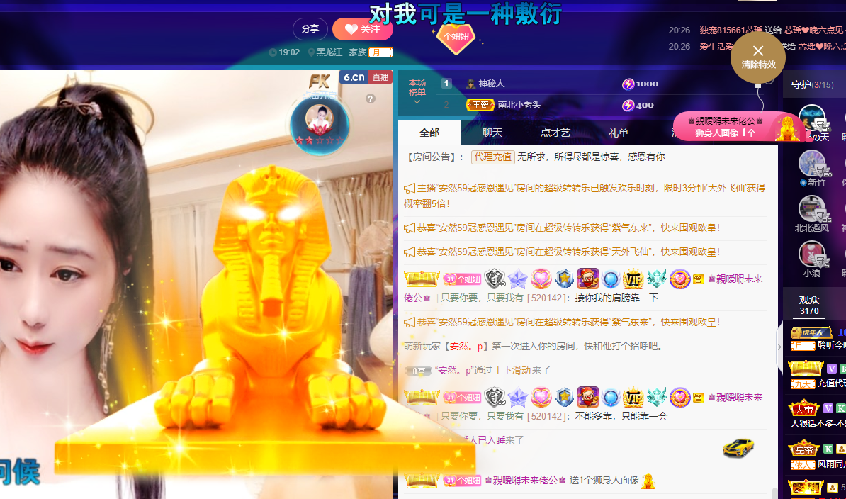 聆听~福妞儿的图片
