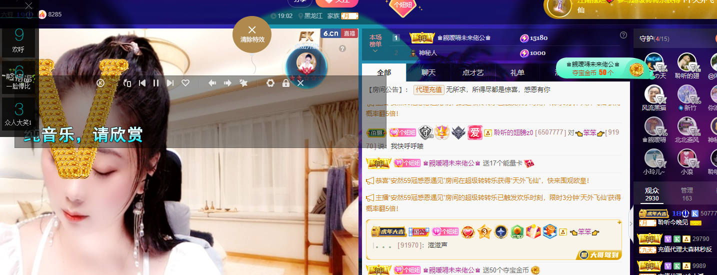 聆听~福妞儿的图片