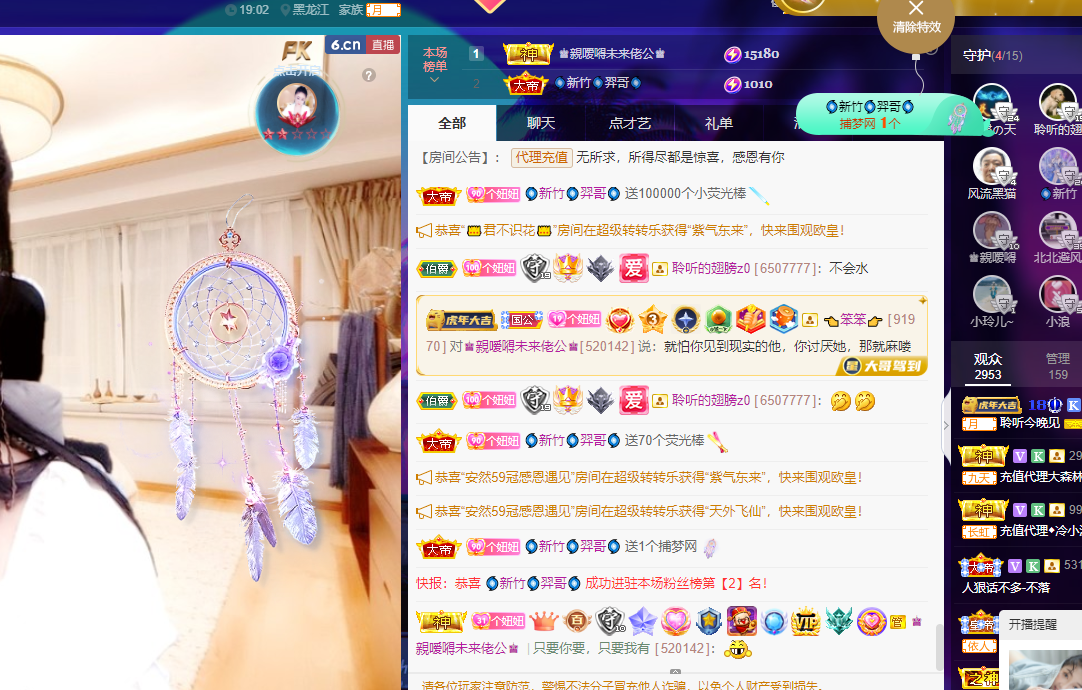 聆听~福妞儿的图片