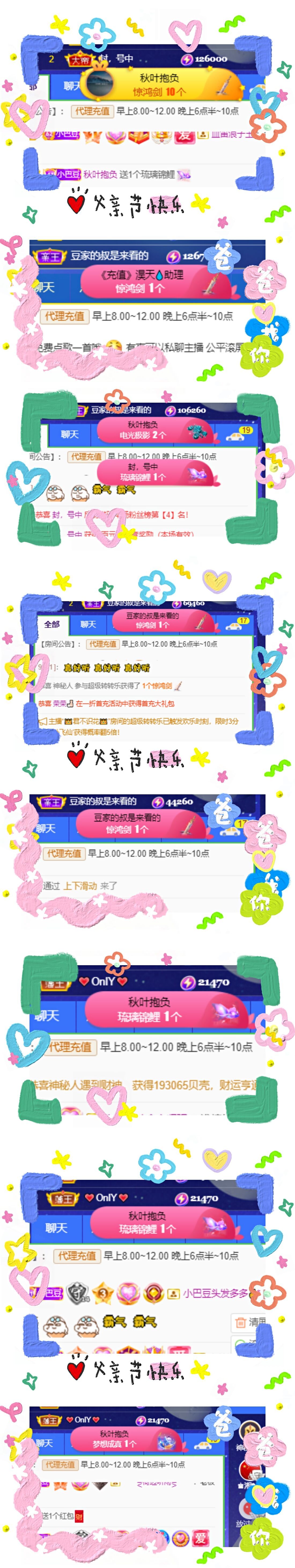 ♚~小巴豆~贪财好色的图片