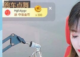 七七没人宠主播照片