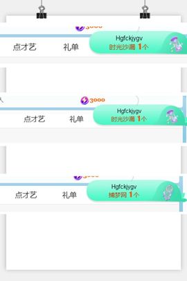 七七没人宠主播照片